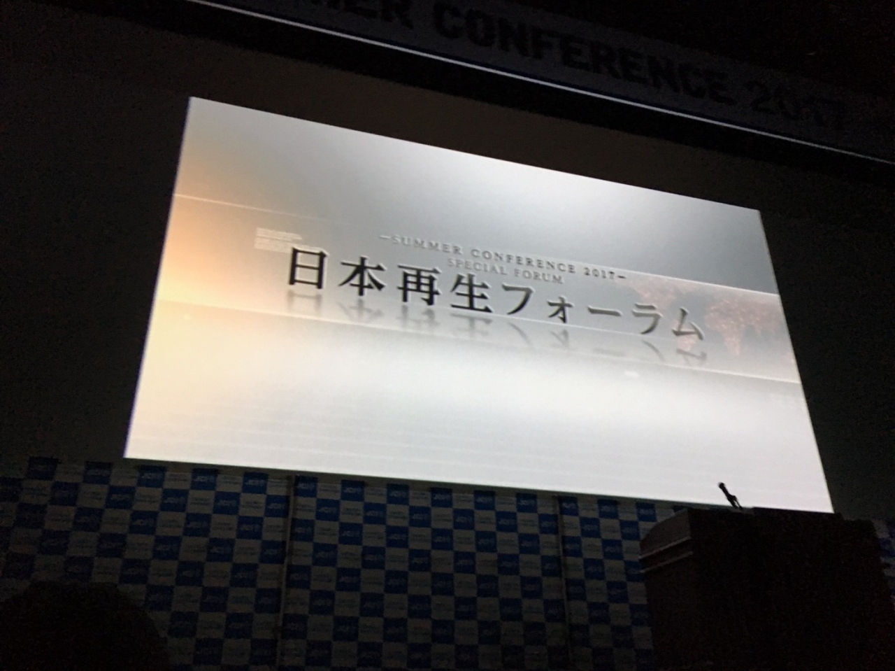 サマコン@2日目_23